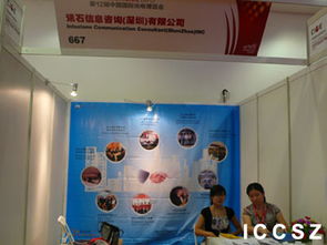 訊石亮相2010光博會，專業(yè)信息咨詢服務贏得行業(yè)青睞