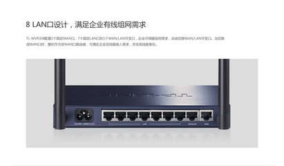 TP-LINK TL-WVR308 企業(yè)級無線路由器的全方位解析
