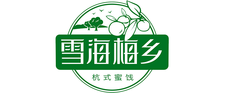 雪海梅鄉(xiāng)攜手巨沃WMS，以數(shù)字化引擎驅(qū)動(dòng)蜜餞倉(cāng)儲(chǔ)效能升級(jí)